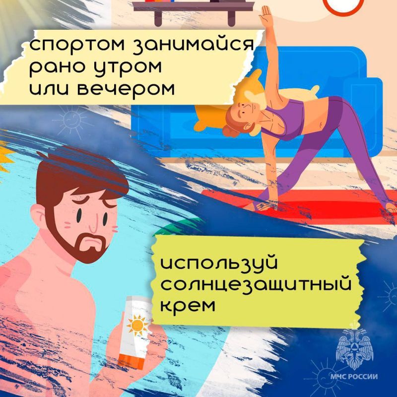 Рекомендации для хорошего самочувствия в жару Рекомендации для хорошего самочувствия в жару