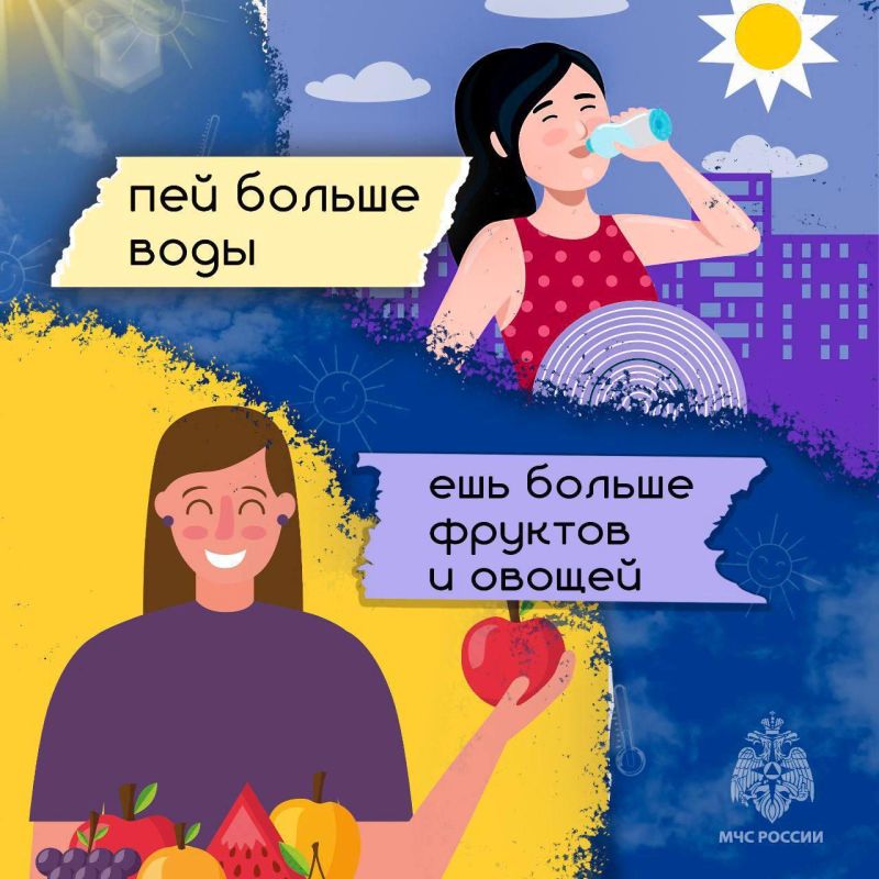 Рекомендации для хорошего самочувствия в жару Рекомендации для хорошего самочувствия в жару
