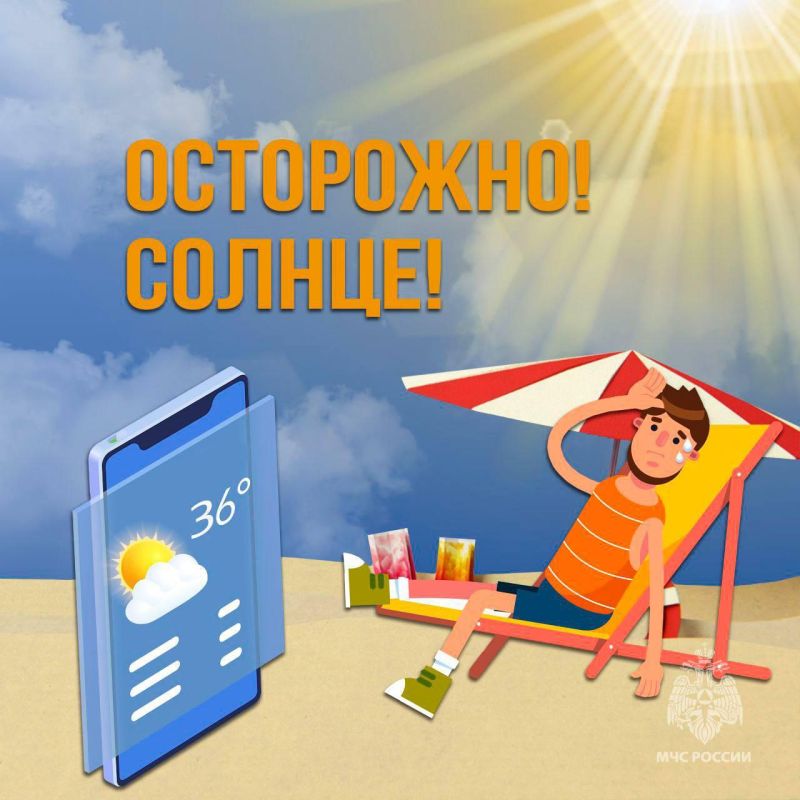 Рекомендации для хорошего самочувствия в жару Рекомендации для хорошего самочувствия в жару