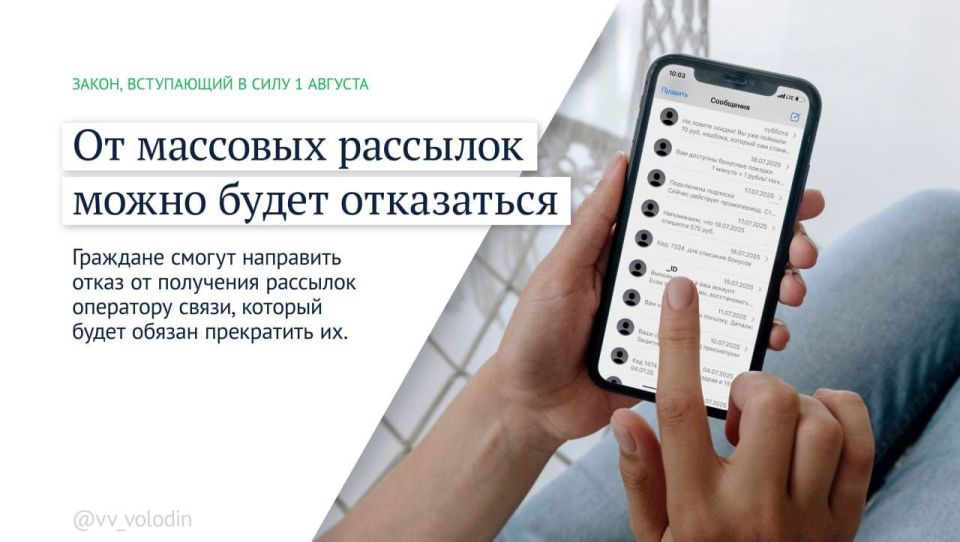Законы, вступающие в силу в августе Законы, вступающие в силу в августе