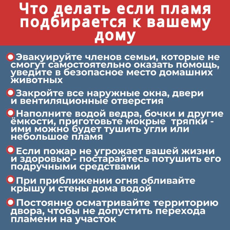 Cейчас период, когда риск возникновения пожаров особенно велик Cейчас период, когда риск возникновения пожаров особенно велик