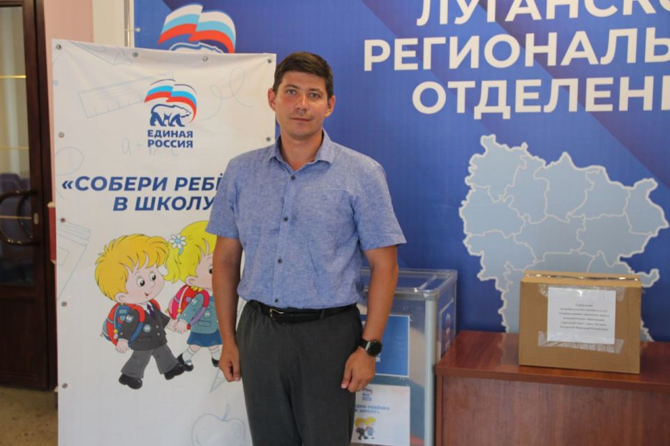 Жители ЛНР активно участвуют в акции «Собери ребенка в школу» Жители ЛНР активно участвуют в акции «Собери ребенка в школу»