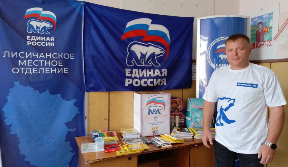 В Лисичанске продолжается акция «Собери ребенка в школу» В Лисичанске продолжается акция «Собери ребенка в школу»