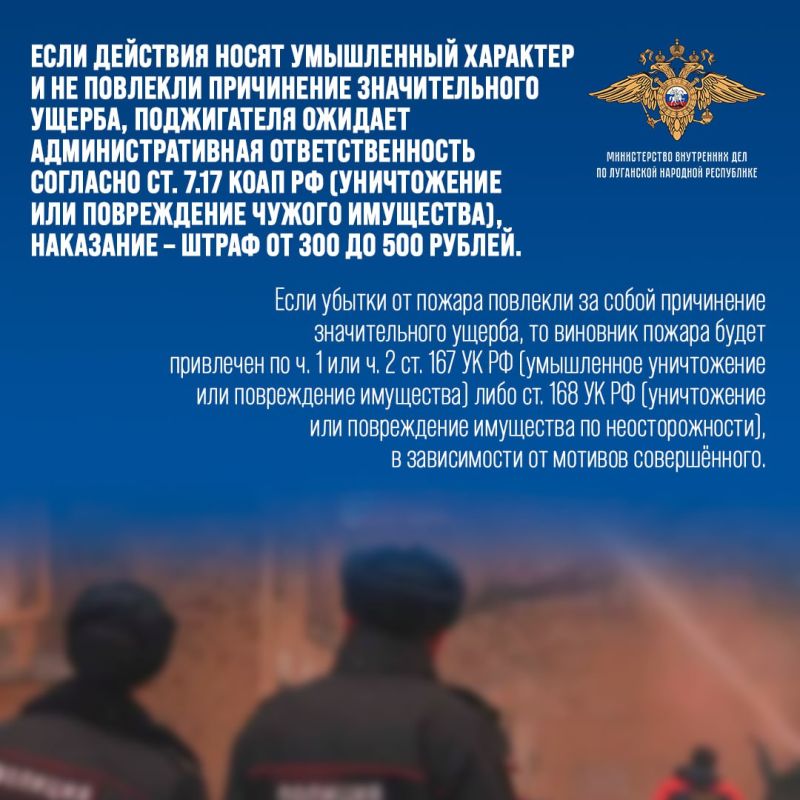 В пожароопасный период МВД по Луганской Народной Республике обращает внимание граждан на важность соблюдения правил пожарной безопасности В пожароопасный период МВД по Луганской Народной Республике обращает внимание граждан на важность соблюдения правил пожарной безопасности