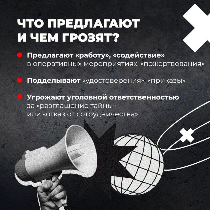 Украинские спецслужбы всячески обманывают россиян Украинские спецслужбы всячески обманывают россиян