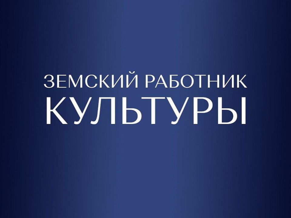 Жителей ЛНР приглашают поучаствовать во Всероссийском конкурсе молодых управленцев «Лидеры села» Жителей ЛНР приглашают поучаствовать во Всероссийском конкурсе молодых управленцев «Лидеры села»
