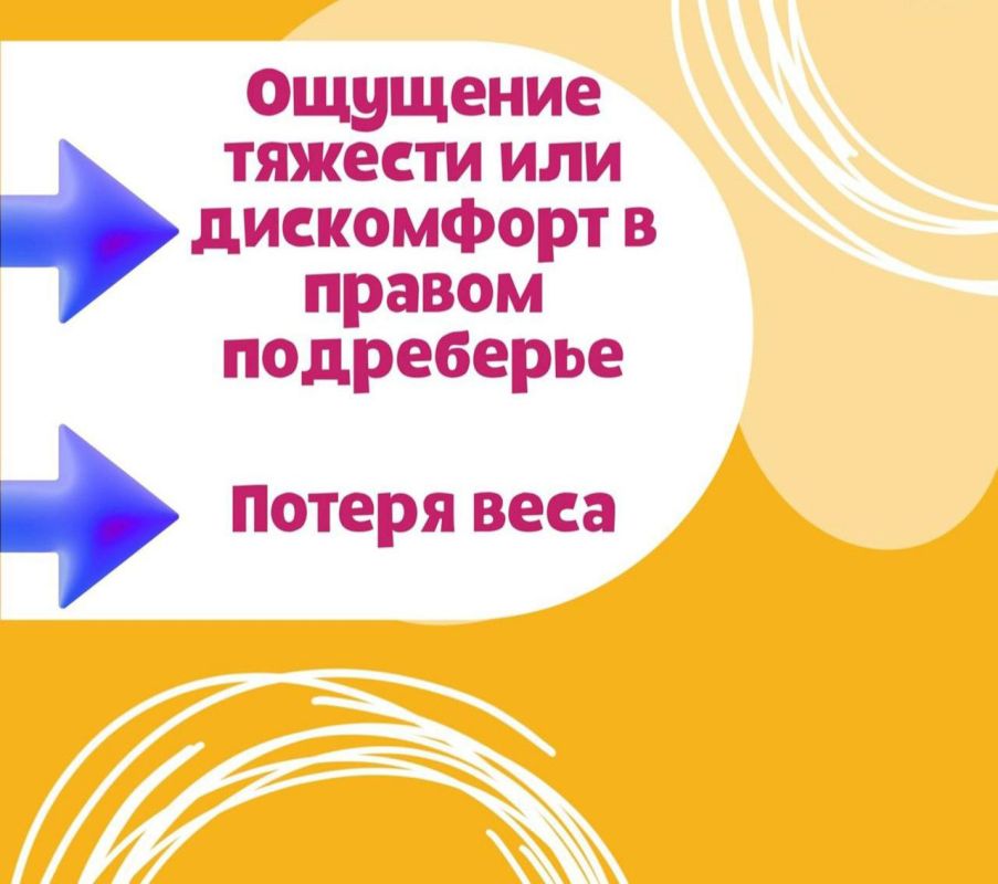 Идёт Неделя профилактики заболеваний печени! Идёт Неделя профилактики заболеваний печени!