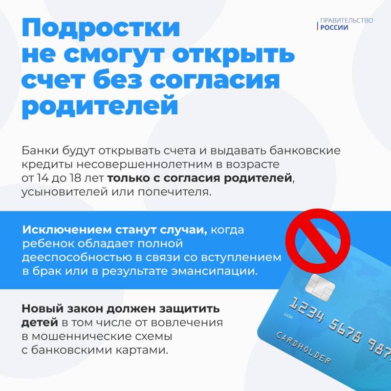 Какие законы вступят в силу в августе? Какие законы вступят в силу в августе?
