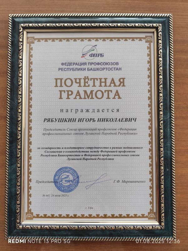 Игорь Рябушкин: Делегация Федерации профсоюзов Республики Башкортостан во главе с председателем Гузель Мирошниченко в очередной раз посетила Луганскую Народную Республику Игорь Рябушкин: Делегация Федерации профсоюзов Республики Башкортостан во главе с председателем Гузель Мирошниченко в очередной раз посетила Луганскую Народную Республику