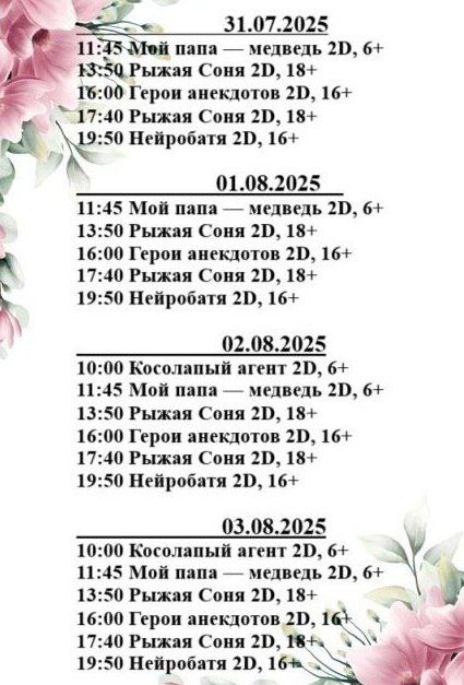 Если вы ещё не решили, как провести предстоящие выходные, предлагаем отличную идею — сходить в кино! Если вы ещё не решили, как провести предстоящие выходные, предлагаем отличную идею — сходить в кино!