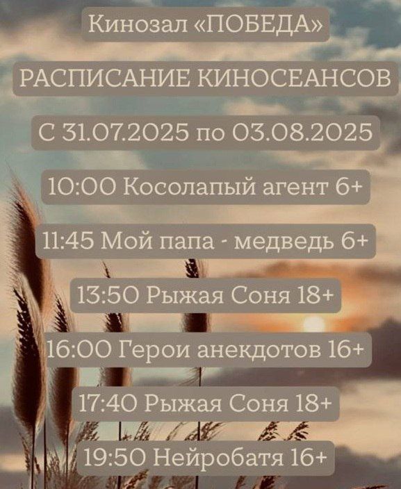 Если вы ещё не решили, как провести предстоящие выходные, предлагаем отличную идею — сходить в кино! Если вы ещё не решили, как провести предстоящие выходные, предлагаем отличную идею — сходить в кино!