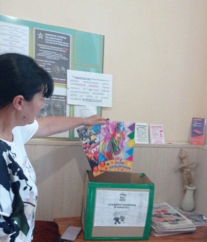 Акция "Собери ребенка в школу" Акция "Собери ребенка в школу"