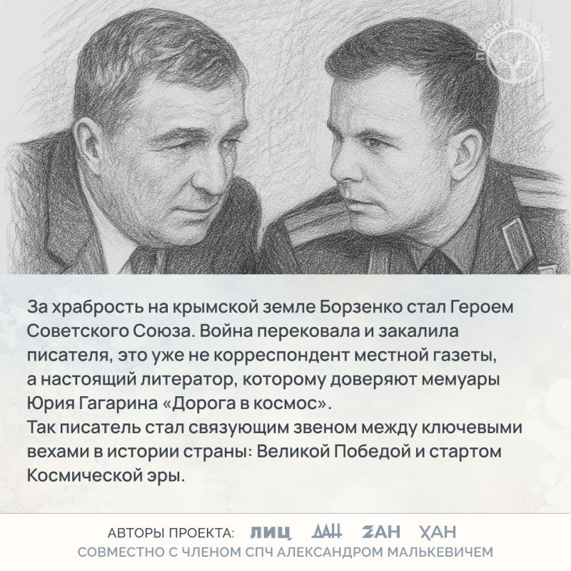 Почерк Победы. Журналисты Великой войны Почерк Победы. Журналисты Великой войны