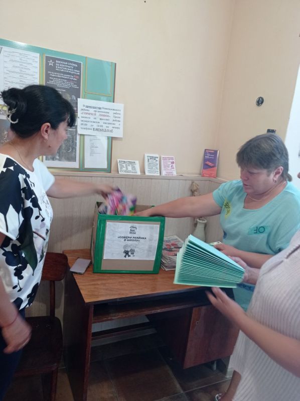 Акция "Собери ребенка в школу" Акция "Собери ребенка в школу"