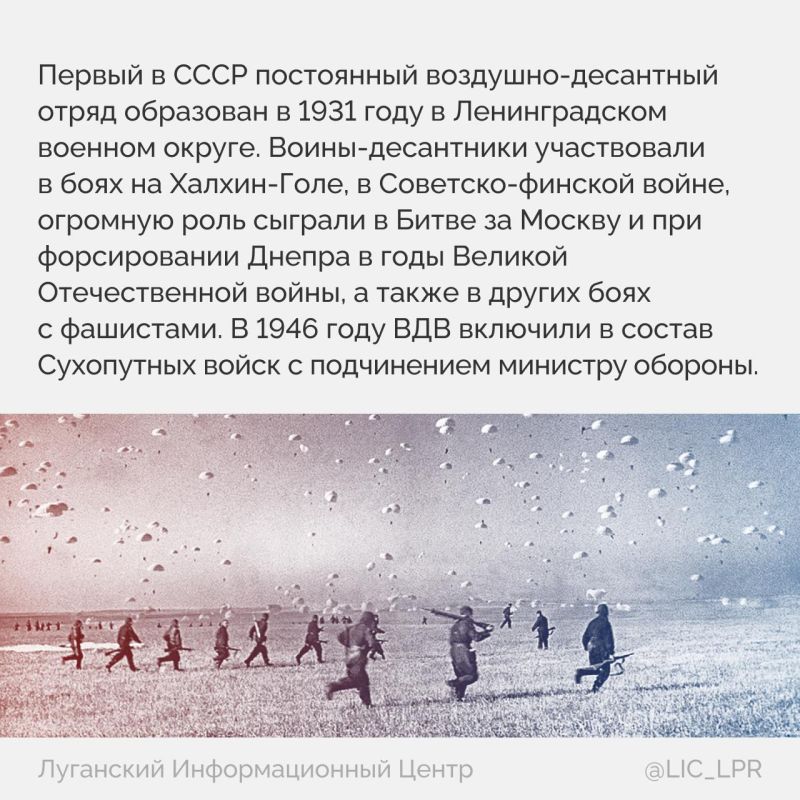 Сегодня 2 августа, а значит элита Вооруженных сил РФ - Воздушно-десантные войска - отмечают свой профессиональный праздник Сегодня 2 августа, а значит элита Вооруженных сил РФ - Воздушно-десантные войска - отмечают свой профессиональный праздник