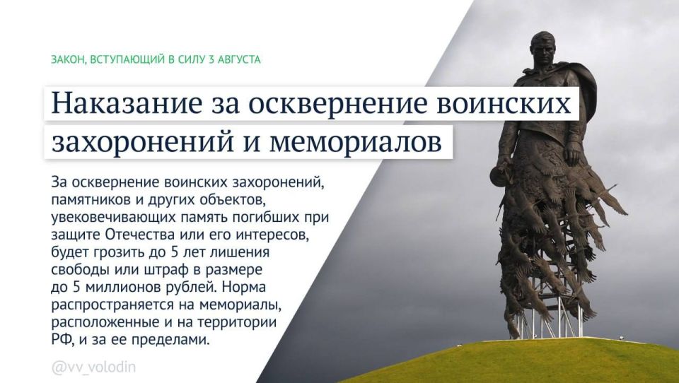 Константин Бутримов: В Госдуме рассказали о федеральных законах, вступающих в силу в августе Константин Бутримов: В Госдуме рассказали о федеральных законах, вступающих в силу в августе