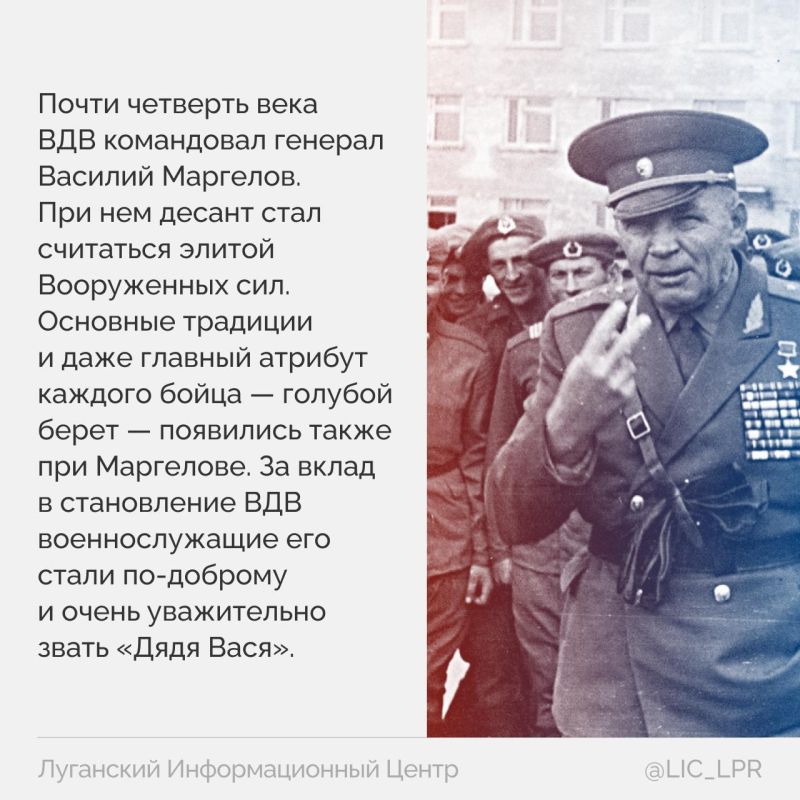 Сегодня 2 августа, а значит элита Вооруженных сил РФ - Воздушно-десантные войска - отмечают свой профессиональный праздник Сегодня 2 августа, а значит элита Вооруженных сил РФ - Воздушно-десантные войска - отмечают свой профессиональный праздник
