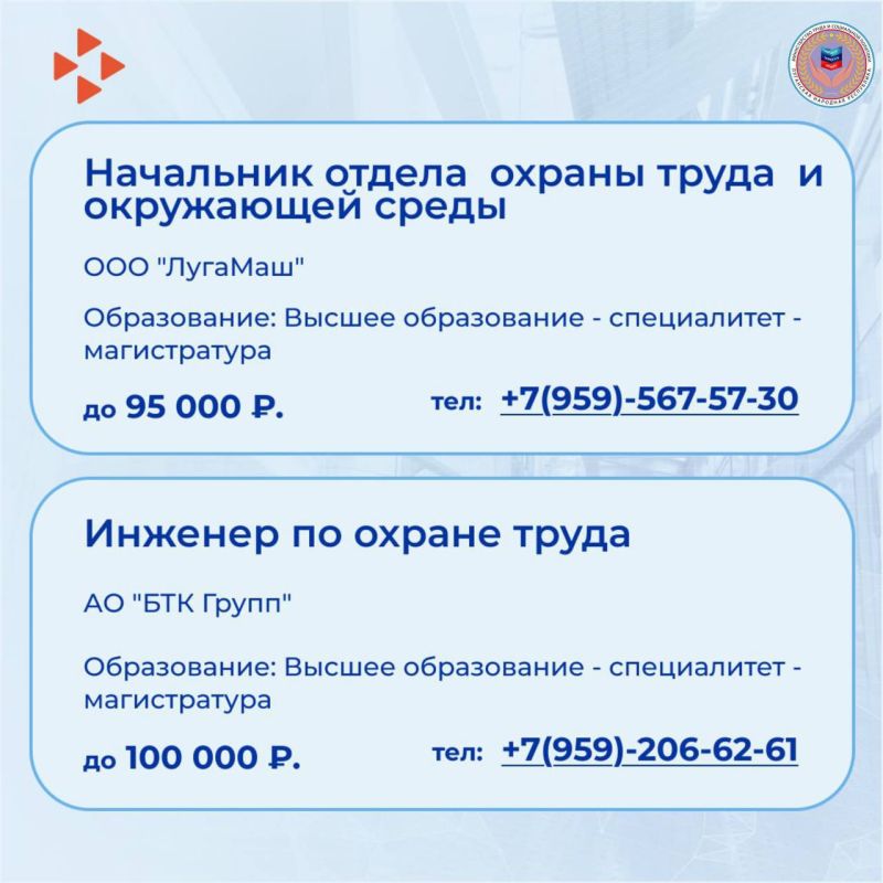 31111111 513. Топ новых вакансий от работодателей! Минтруд ЛНР предлагает ознакомиться с некоторыми вакансиями в своих карточках 31111111 513. Топ новых вакансий от работодателей! Минтруд ЛНР предлагает ознакомиться с некоторыми вакансиями в своих карточках