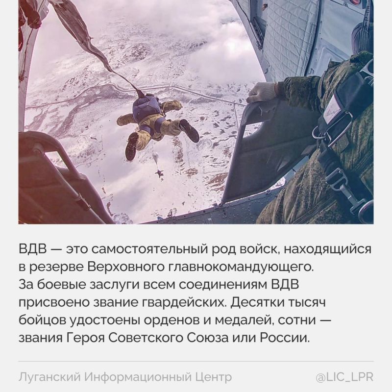 Сегодня 2 августа, а значит элита Вооруженных сил РФ - Воздушно-десантные войска - отмечают свой профессиональный праздник Сегодня 2 августа, а значит элита Вооруженных сил РФ - Воздушно-десантные войска - отмечают свой профессиональный праздник