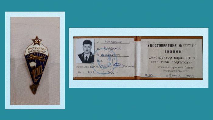 «Небо выбрало его…». Мой брат Владимир Никишин всегда мечтал о небе «Небо выбрало его…». Мой брат Владимир Никишин всегда мечтал о небе