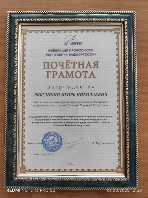 Делегация Федерации профсоюзов Республики Башкортостан во главе с председателем Гузель Мирошниченко в очередной раз посетила Луганскую Народную Республику Делегация Федерации профсоюзов Республики Башкортостан во главе с председателем Гузель Мирошниченко в очередной раз посетила Луганскую Народную Республику