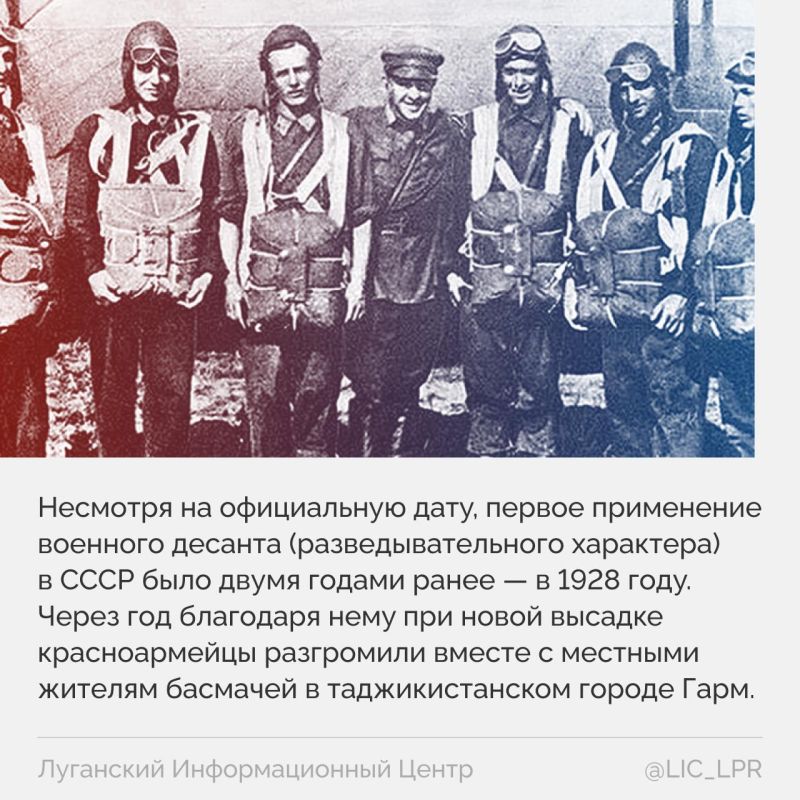 Сегодня 2 августа, а значит элита Вооруженных сил РФ - Воздушно-десантные войска - отмечают свой профессиональный праздник Сегодня 2 августа, а значит элита Вооруженных сил РФ - Воздушно-десантные войска - отмечают свой профессиональный праздник