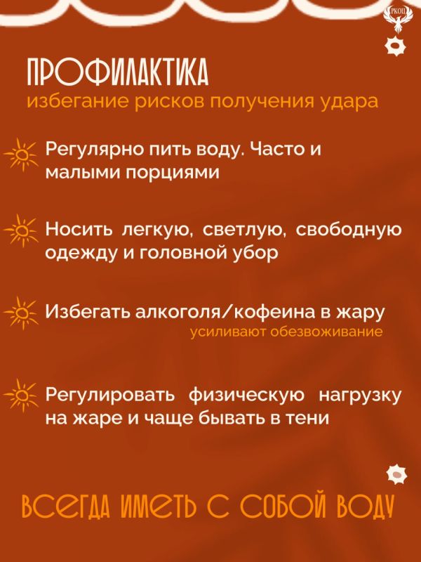 Тепловой удар: Что это и как не свариться заживо в летнюю жару и спасти друга Тепловой удар: Что это и как не свариться заживо в летнюю жару и спасти друга