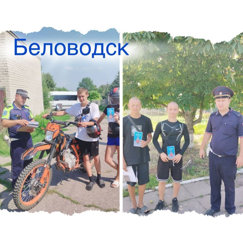 Сотрудники управления региональной Госавтоинспекции, ОГИБДД ОМВД России "Ровеньковский", "Первомайский", "Перевальский", "Беловодский" провели профилактические беседы с водителями мото-, велотранспорта и СИМ Сотрудники управления региональной Госавтоинспекции, ОГИБДД ОМВД России "Ровеньковский", "Первомайский", "Перевальский", "Беловодский" провели профилактические беседы с водителями мото-, велотранспорта и СИМ
