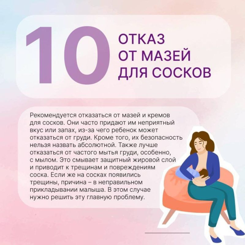 10 принципов грудного вскармливания 10 принципов грудного вскармливания