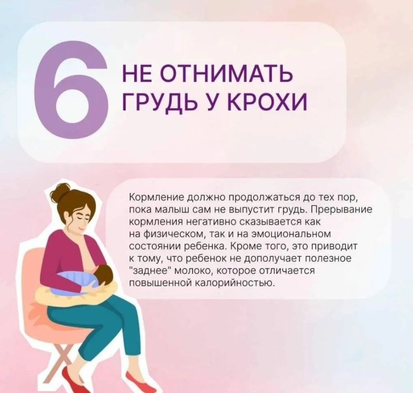 10 принципов грудного вскармливания 10 принципов грудного вскармливания