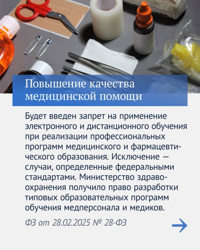 В Госдуме рассказали о социально значимых законах восьмой сессии В Госдуме рассказали о социально значимых законах восьмой сессии