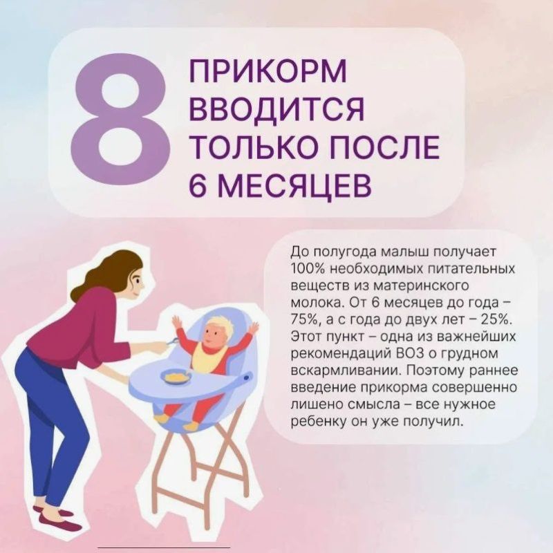 10 принципов грудного вскармливания 10 принципов грудного вскармливания