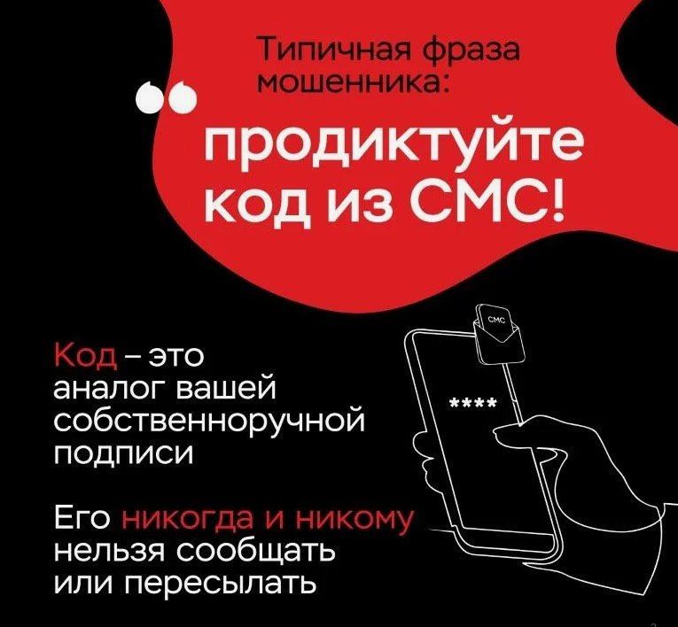 КЛАДИ ТРУБКУ – БЕЗ РАЗГОВОРОВ! КЛАДИ ТРУБКУ – БЕЗ РАЗГОВОРОВ!