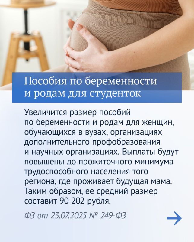 В Госдуме рассказали о социально значимых законах восьмой сессии В Госдуме рассказали о социально значимых законах восьмой сессии