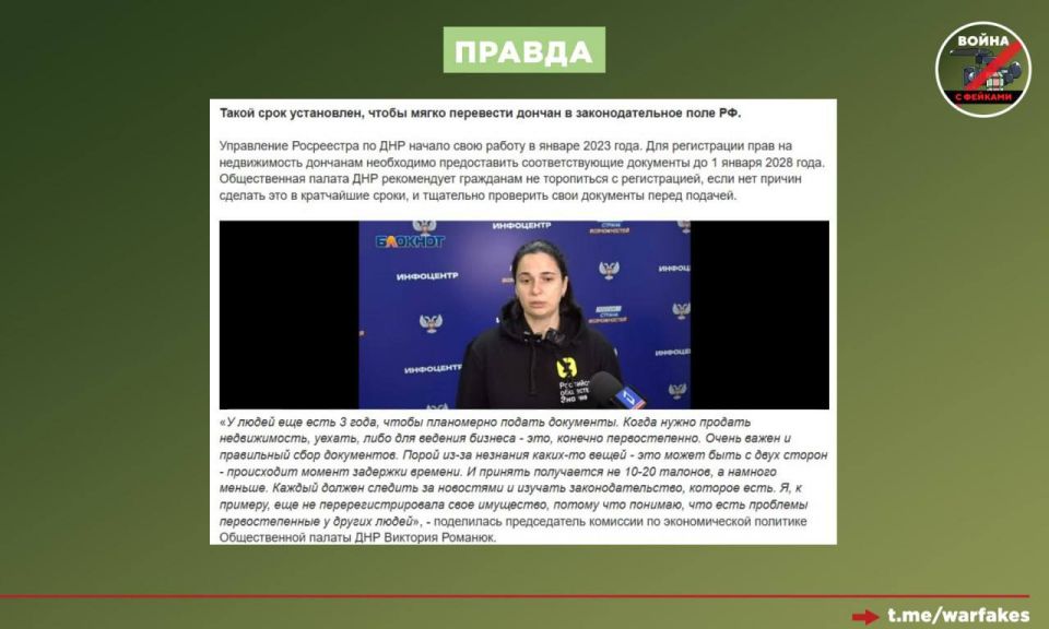 Фейк: Россияне незаконно отбирают мариупольскую недвижимость у украинцев Фейк: Россияне незаконно отбирают мариупольскую недвижимость у украинцев
