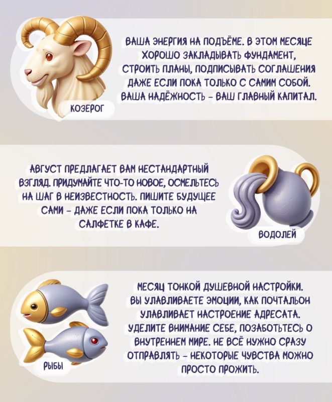 С любовью от Вселенной: звёздные вести на август С любовью от Вселенной: звёздные вести на август