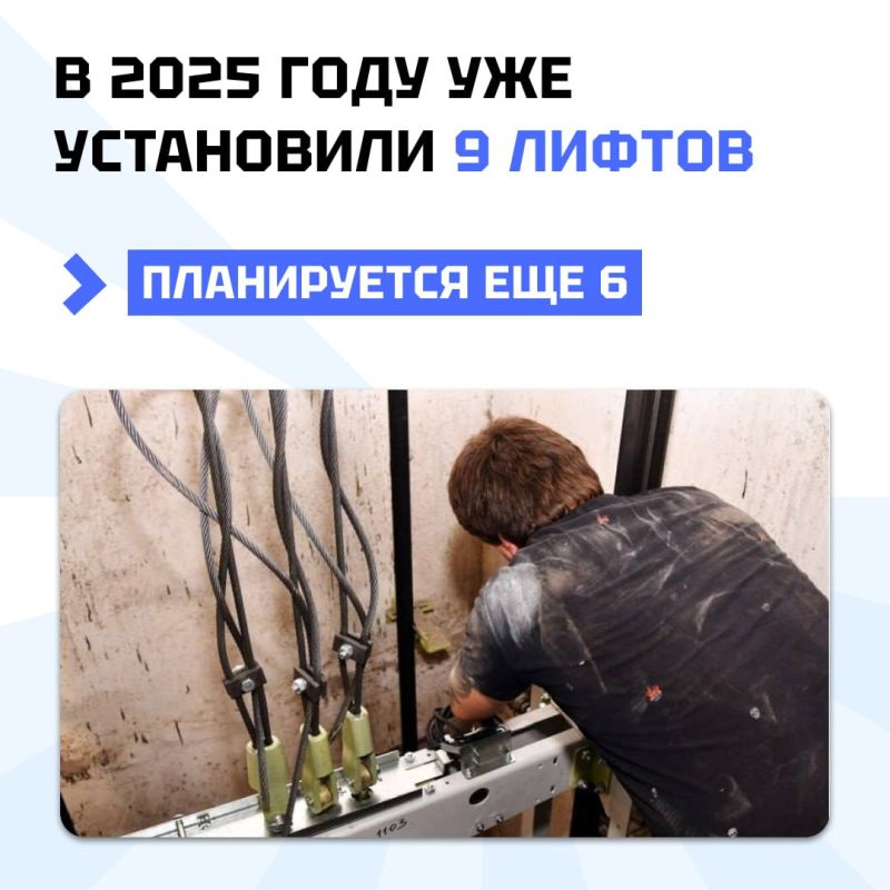 Красноярский край меняет лифты в домах Свердловского округа ЛНР Красноярский край меняет лифты в домах Свердловского округа ЛНР
