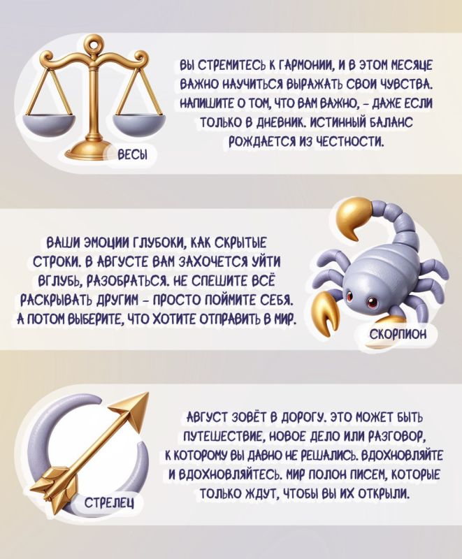 С любовью от Вселенной: звёздные вести на август С любовью от Вселенной: звёздные вести на август