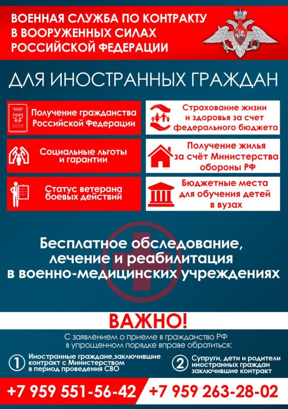 Военная служба по контракту в вооруженных силах Российской Федерации Военная служба по контракту в вооруженных силах Российской Федерации