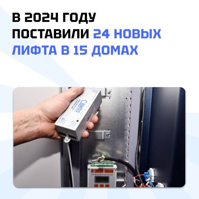 Красноярский край меняет лифты в домах Свердловского округа ЛНР Красноярский край меняет лифты в домах Свердловского округа ЛНР