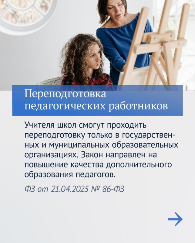 В Госдуме рассказали о социально значимых законах восьмой сессии В Госдуме рассказали о социально значимых законах восьмой сессии