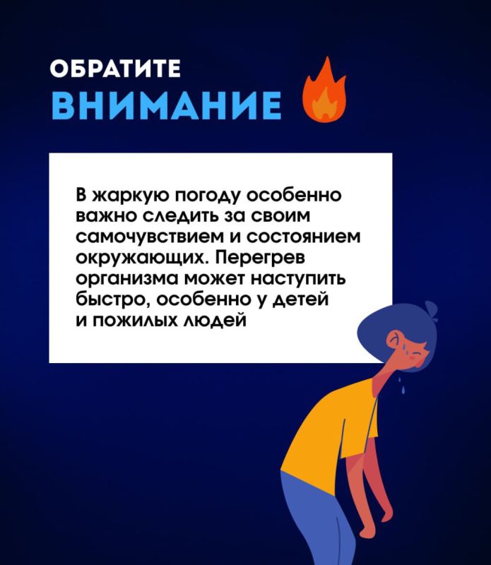 Хотя до конца лета осталось всего несколько недель, жара не утихает! Вот несколько советов, как оставаться в безопасности и комфорте: Хотя до конца лета осталось всего несколько недель, жара не утихает! Вот несколько советов, как оставаться в безопасности и комфорте: