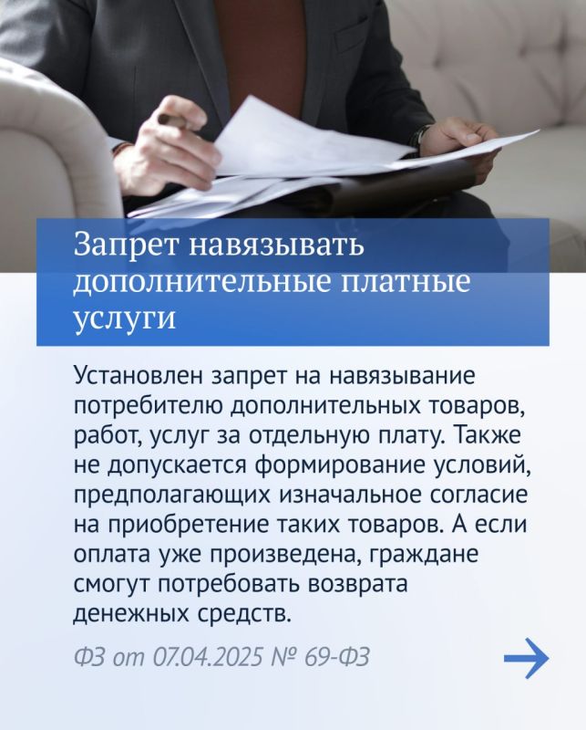 Новые законы: продолжение итогов работы Госдумы в период весенней сессии Новые законы: продолжение итогов работы Госдумы в период весенней сессии