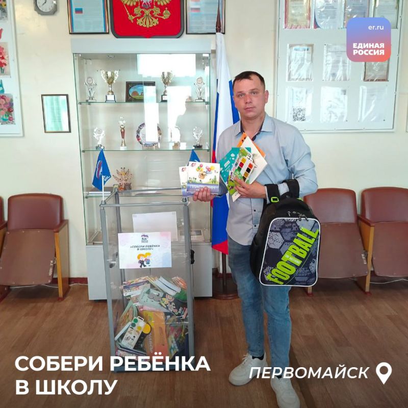 Жители ЛНР все активнее присоединяются к акции «Собери ребенка в школу» Жители ЛНР все активнее присоединяются к акции «Собери ребенка в школу»