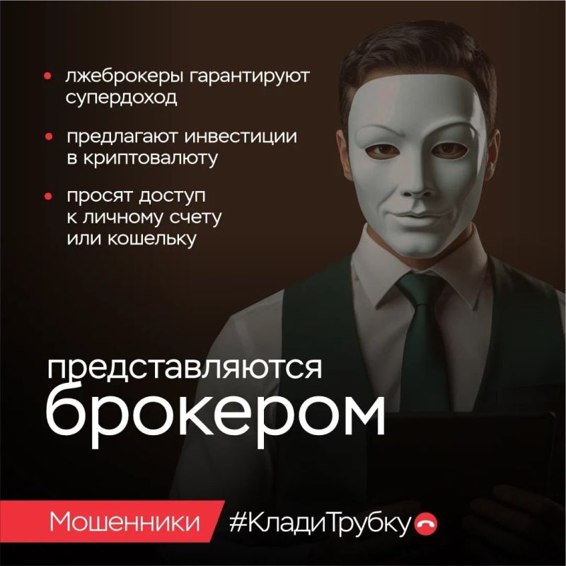 Клади трубку без разговоров!   Клади трубку без разговоров!