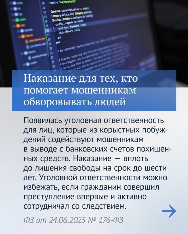 Новые законы: продолжение итогов работы Госдумы в период весенней сессии Новые законы: продолжение итогов работы Госдумы в период весенней сессии