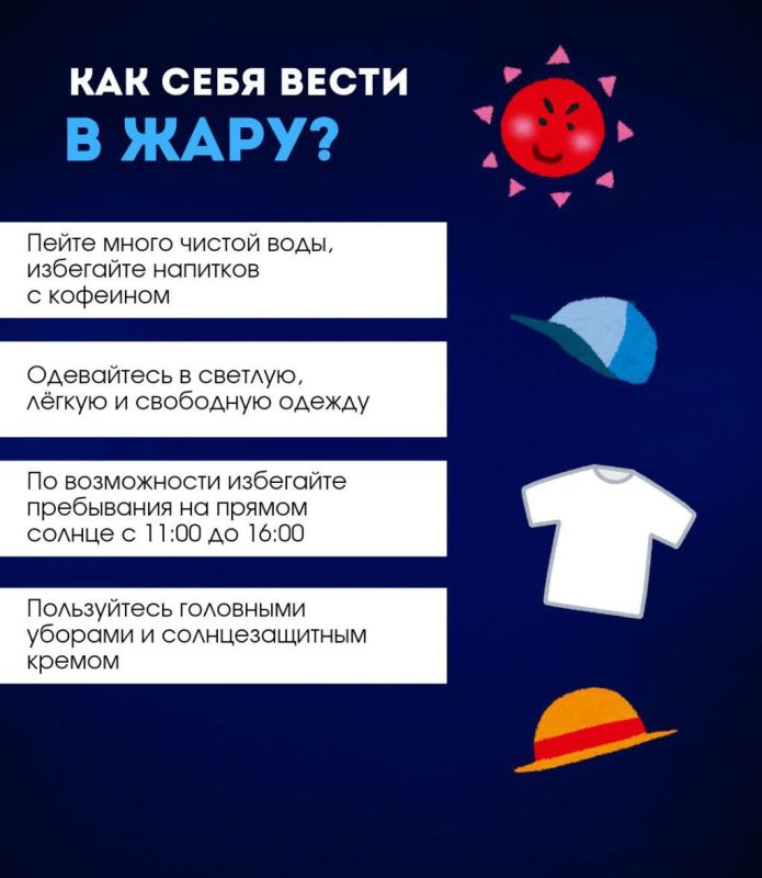 Хотя до конца лета осталось всего несколько недель, жара не утихает! Вот несколько советов, как оставаться в безопасности и комфорте: Хотя до конца лета осталось всего несколько недель, жара не утихает! Вот несколько советов, как оставаться в безопасности и комфорте: