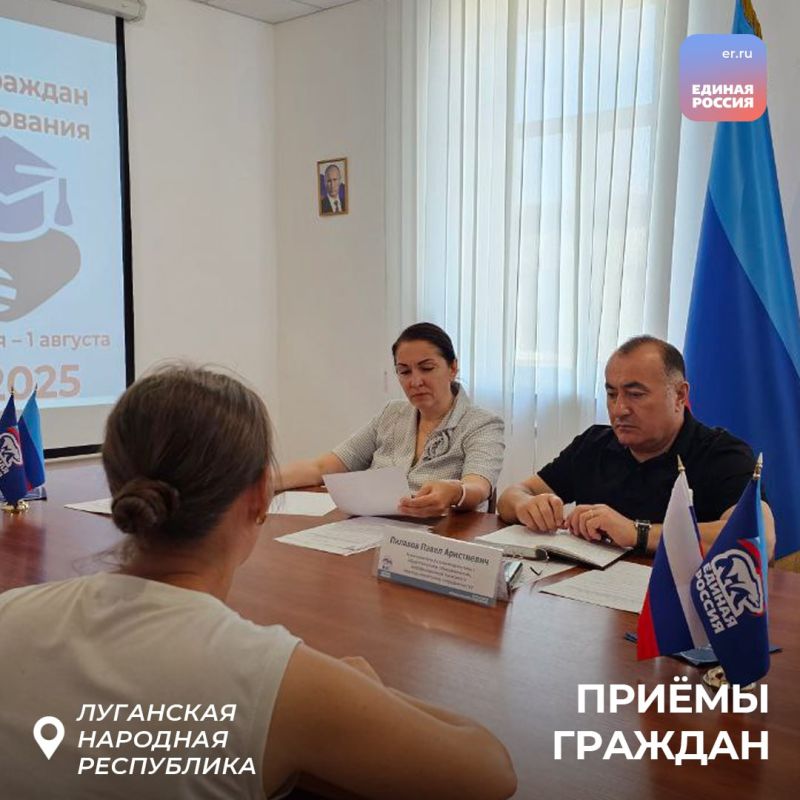 В общественной приёмной «Единой России» в ЛНР продолжаются приёмы граждан В общественной приёмной «Единой России» в ЛНР продолжаются приёмы граждан