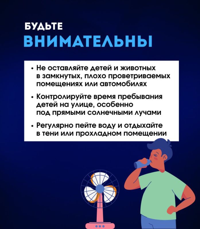 Хотя до конца лета осталось всего несколько недель, жара не утихает! Вот несколько советов, как оставаться в безопасности и комфорте: Хотя до конца лета осталось всего несколько недель, жара не утихает! Вот несколько советов, как оставаться в безопасности и комфорте: