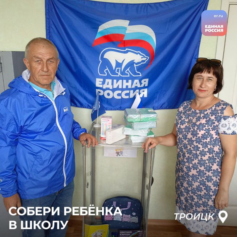 Жители ЛНР все активнее присоединяются к акции «Собери ребенка в школу» Жители ЛНР все активнее присоединяются к акции «Собери ребенка в школу»